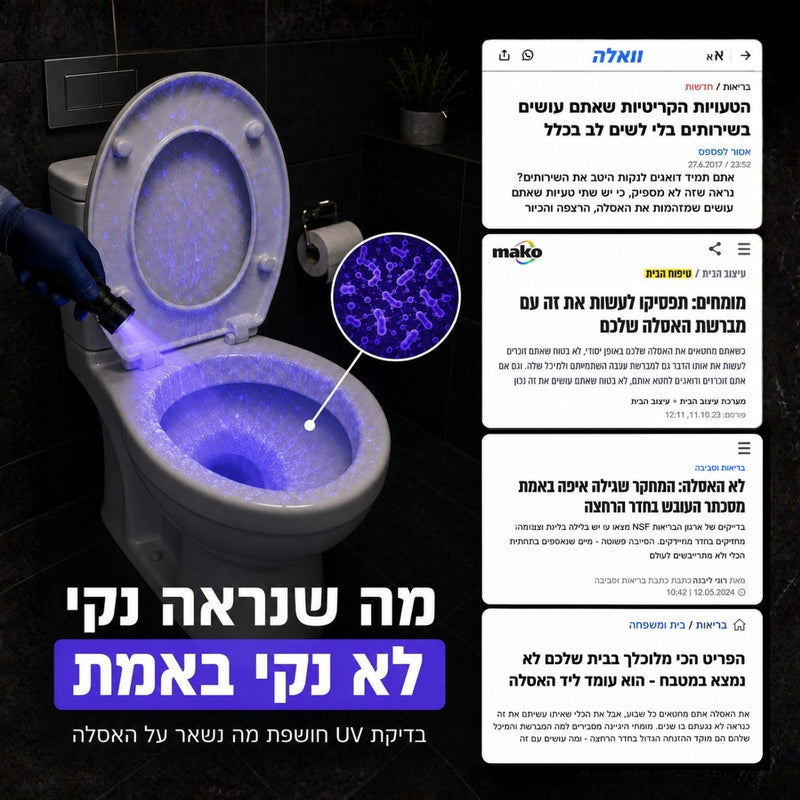 ערכת ניקוי אסלה עם ראשים חד פעמיים · תמונה 3