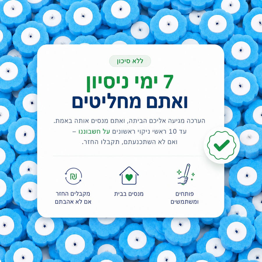 ערכת ניקוי אסלה עם ראשים חד פעמיים