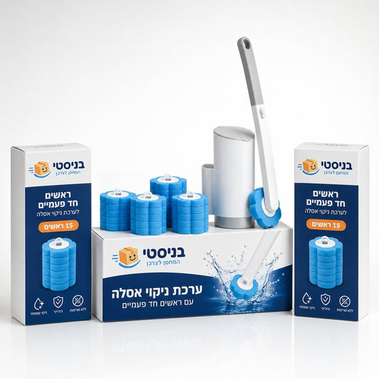 ערכת ניקוי אסלה עם ראשים חד פעמיים
